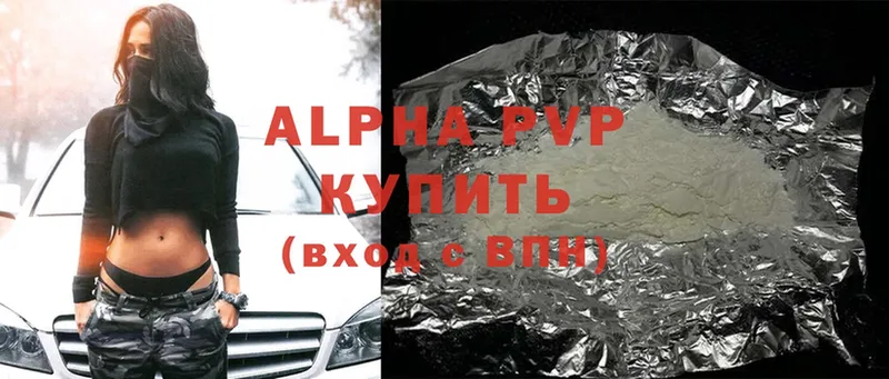 наркотики  Карабулак  Alpha-PVP Соль 