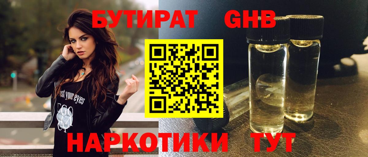 Карабулак  БУТИРАТ Butirat  Бутират  Вход с VPN 