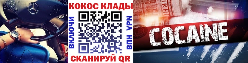 мориарти официальный сайт  Карабулак  COCAIN 98% 