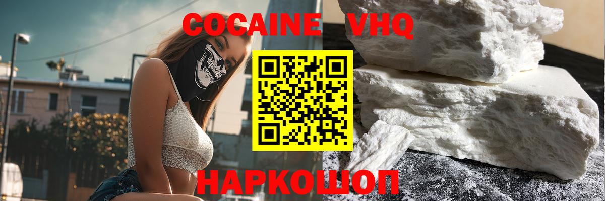 COCAIN 98%  Вход с VPN  КОКАИН Fish Scale  Карабулак 