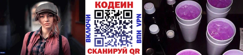 Кодеиновый сироп Lean напиток Lean (лин)  купить наркоту  Карабулак 