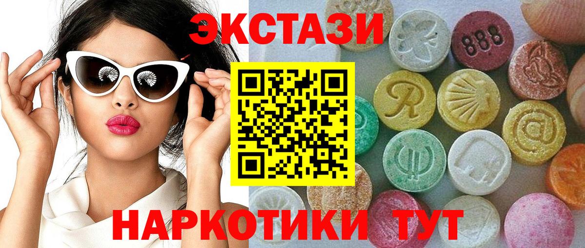 дарк нет состав  Вход с VPN  ЭКСТАЗИ VHQ  Карабулак  Ecstasy таблы  Ecstasy 