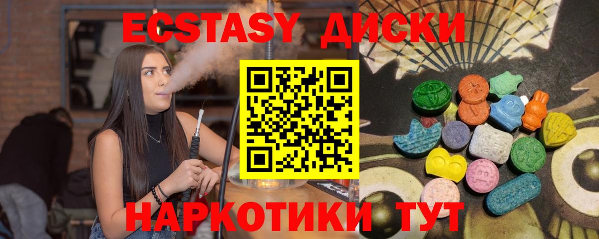 Экстази MDMA Карабулак