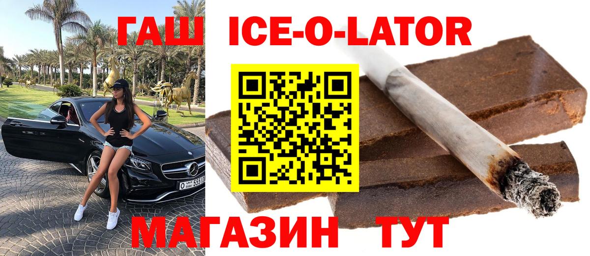 Гашиш VHQ  Гашиш  Карабулак  ГАШИШ ice o lator  Вход с VPN 