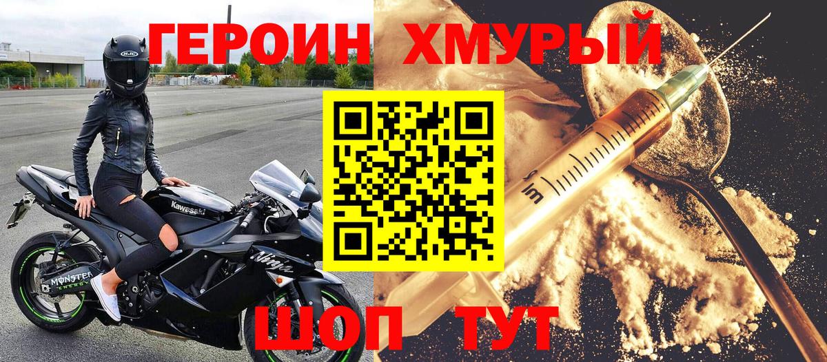 ГЕРОИН Афган Карабулак