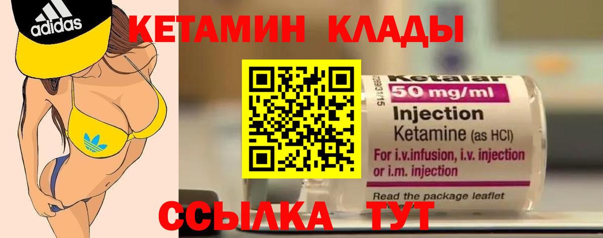 КЕТАМИН ketamine  Вход с VPN  Карабулак  КЕТАМИН ketamine 
