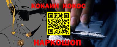 COCAINE Абакан
