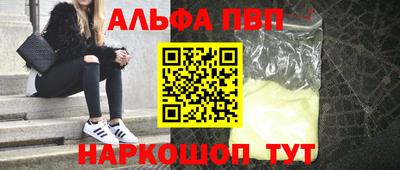 ALPHA PVP Апрелевка