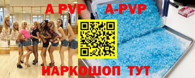 ALPHA PVP Апрелевка
