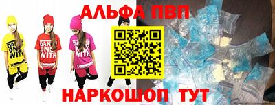 ALPHA PVP Апрелевка