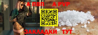 ALPHA PVP Апрелевка