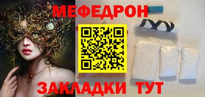 мефедрон VHQ Апшеронск
