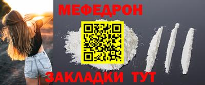 мефедрон VHQ Апшеронск