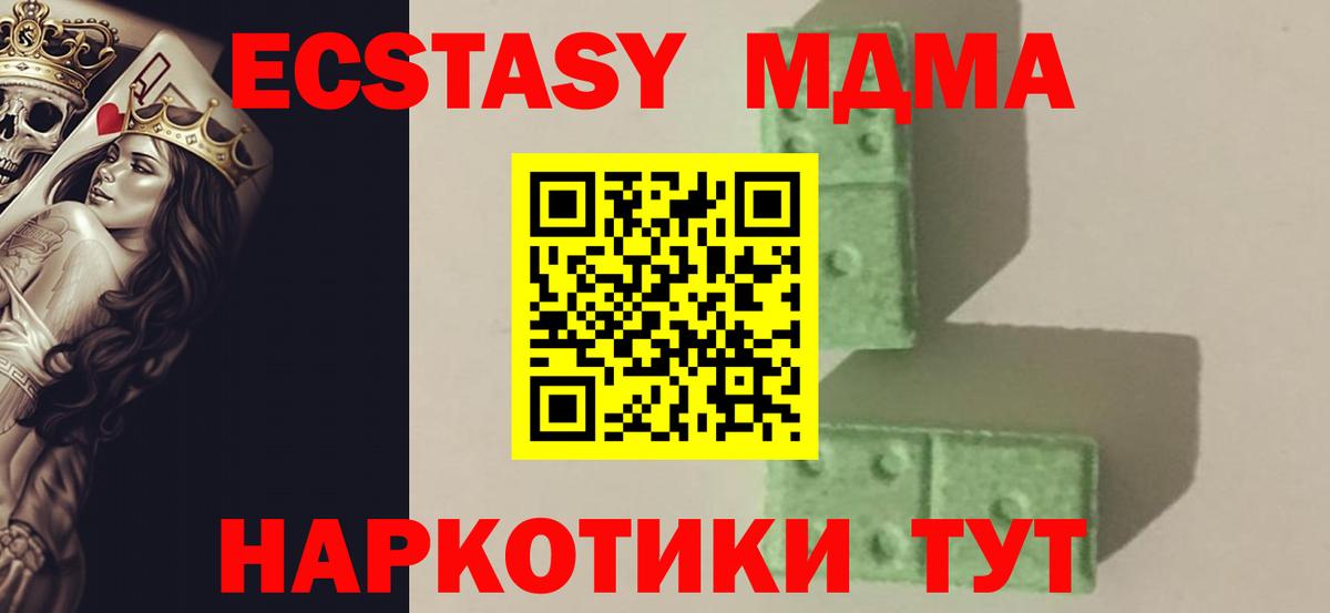 МДМА Molly  MDMA кристаллы  Карабулак  Вход с VPN 
