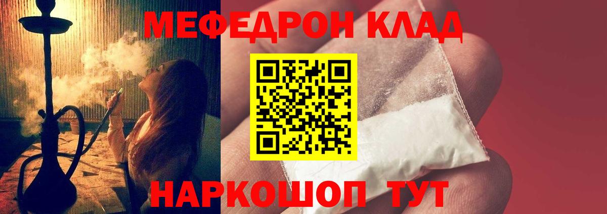 Карабулак  МЯУ-МЯУ  Вход с VPN  Мефедрон  Меф mephedrone 