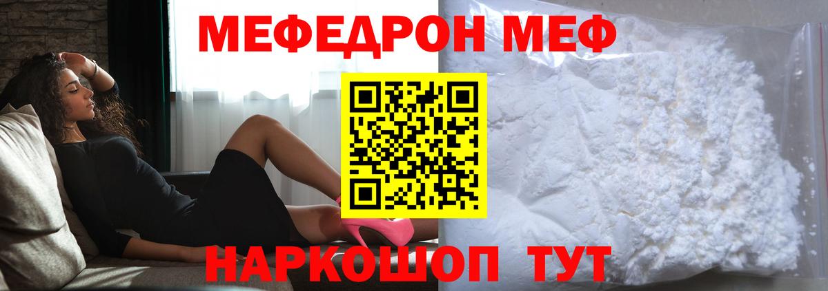Меф мука Карабулак